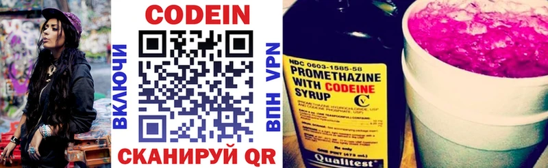 darknet наркотические препараты  ссылка на мегу рабочий сайт  Дорогобуж  цены   Кодеиновый сироп Lean Purple Drank 