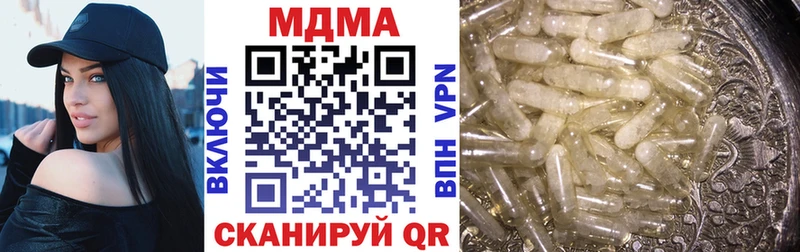 МДМА кристаллы  Дорогобуж 