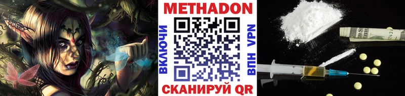 Метадон кристалл Дорогобуж
